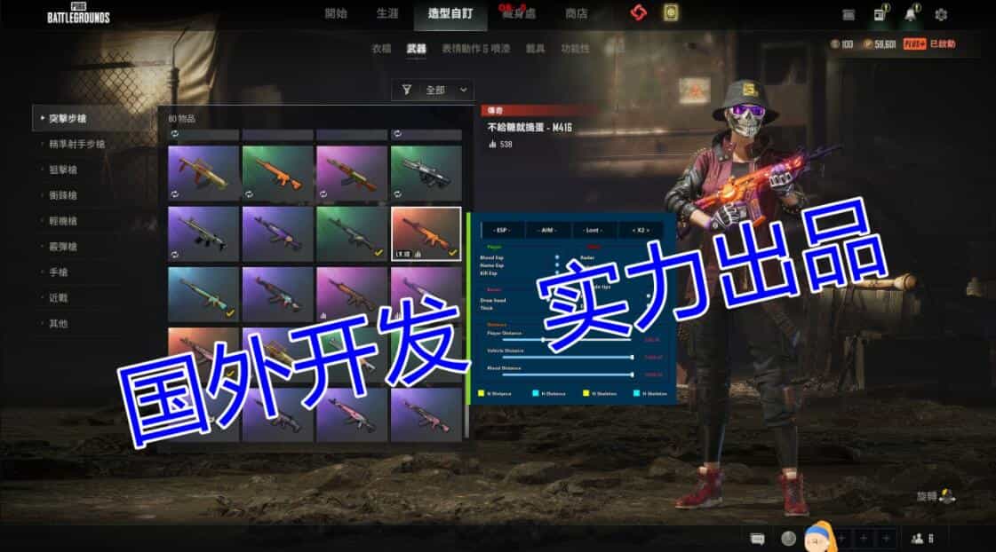 绝地求生辅助购买网站